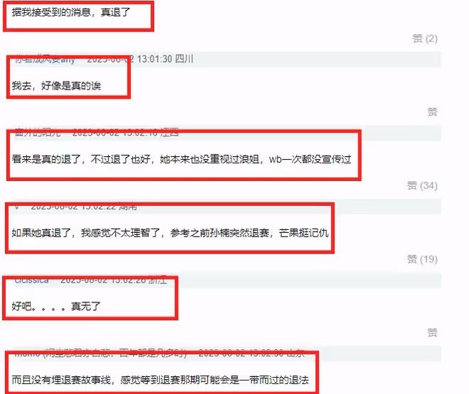 吳倩退賽風波愈演愈烈,《浪姐4》一反常態,將她的鏡頭幾乎剪光