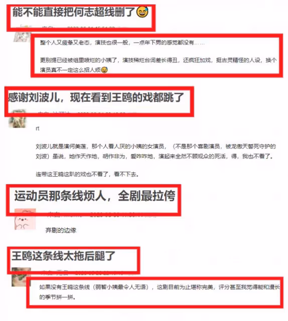 《熟年》口碑高開低走,王鷗故事線拉胯,網友紛紛棄劇