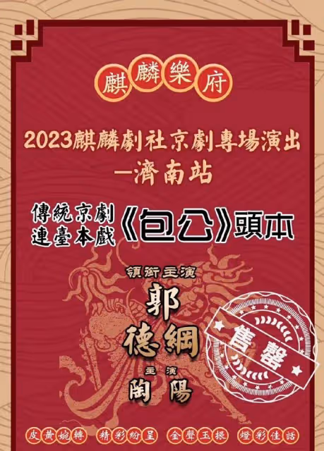 德雲社危矣?曹雲金直播說相聲,何雲偉直播唱京劇,這是搶飯碗啊