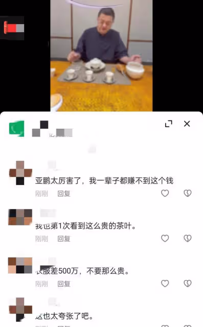 李亞鵬:自己製作的茶葉拍出500萬價格,是經過國家品茶師認證的