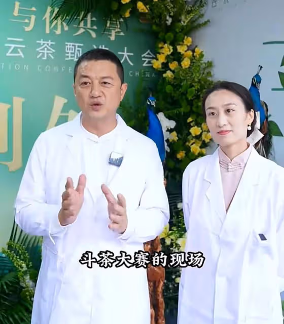 李亞鵬:自己製作的茶葉拍出500萬價格,是經過國家品茶師認證的