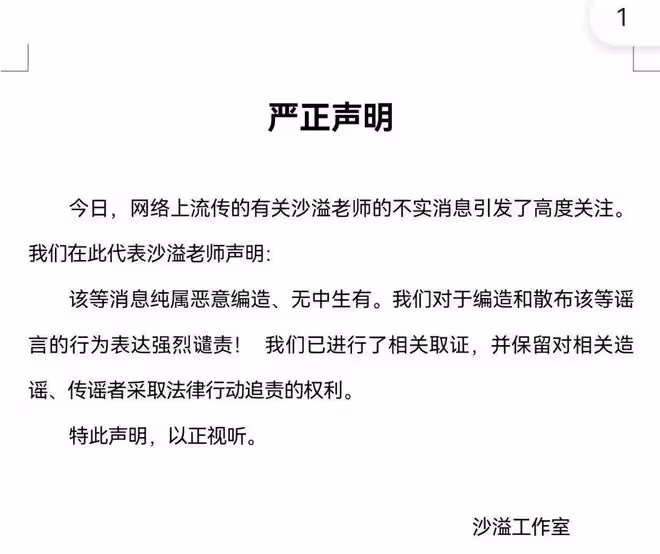胡可的夫妻相處之道惹爭議,疑與沙溢感情生變,沙溢黑料重新被扒