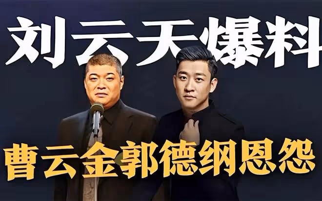 曹雲金驚恐看著螢幕,直言:人氣怎麼從15萬掉到了4萬?快去查查