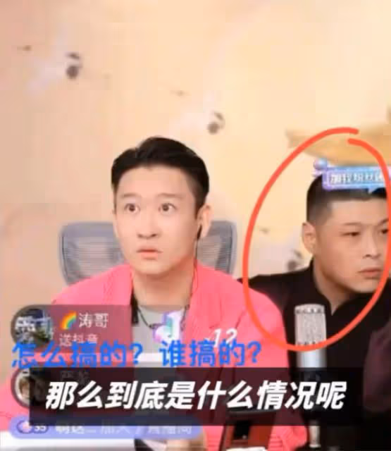 曹雲金驚恐看著螢幕,直言:人氣怎麼從15萬掉到了4萬?快去查查