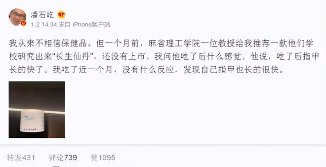 潘石屹IP位址變回北京,網友:國外混不下去,打算重新回家賣蘋果