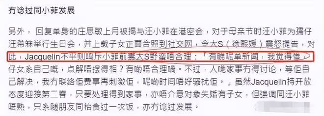 「汪嫂」莊鍶敏斥責大S蠻橫無理,同情汪小菲太慘了,網友:活該
