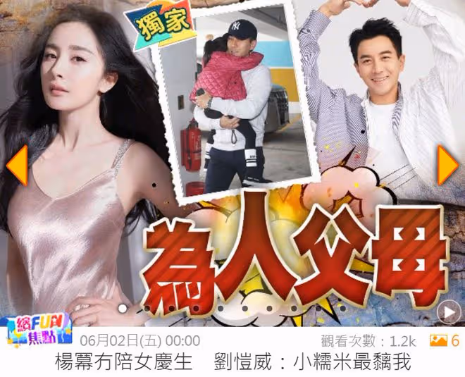 劉愷威為小糯米慶生,自豪稱黏我黏到爆炸!楊冪被曝3年沒見女兒