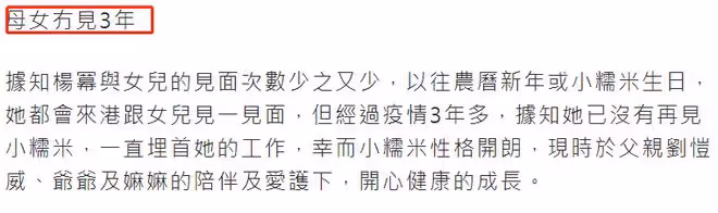劉愷威為小糯米慶生,自豪稱黏我黏到爆炸!楊冪被曝3年沒見女兒