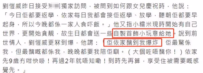 劉愷威為小糯米慶生，自豪稱黏我黏到爆炸！楊冪被曝3年沒見女兒