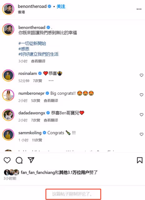 恭喜!TVB視帝宣布小10歲富二代妻子懷孕,年薪300萬仍被嘲吃軟飯