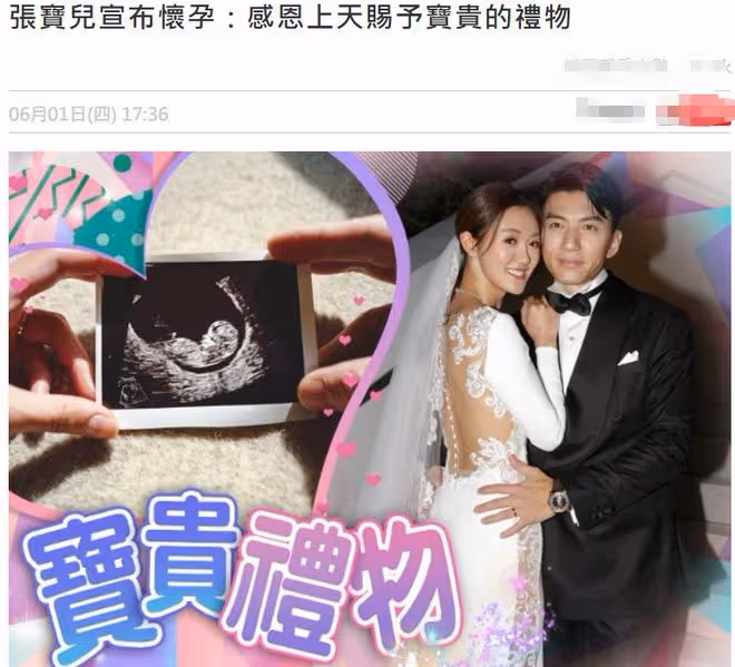 恭喜!TVB視帝宣布小10歲富二代妻子懷孕,年薪300萬仍被嘲吃軟飯