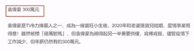 恭喜!TVB視帝宣布小10歲富二代妻子懷孕,年薪300萬仍被嘲吃軟飯