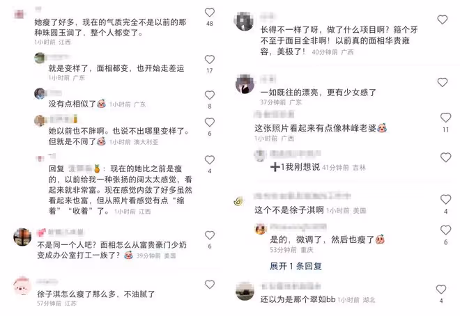 千億兒媳徐子淇近照氣質大變!減肥後被指貴氣全無,像普通上班族