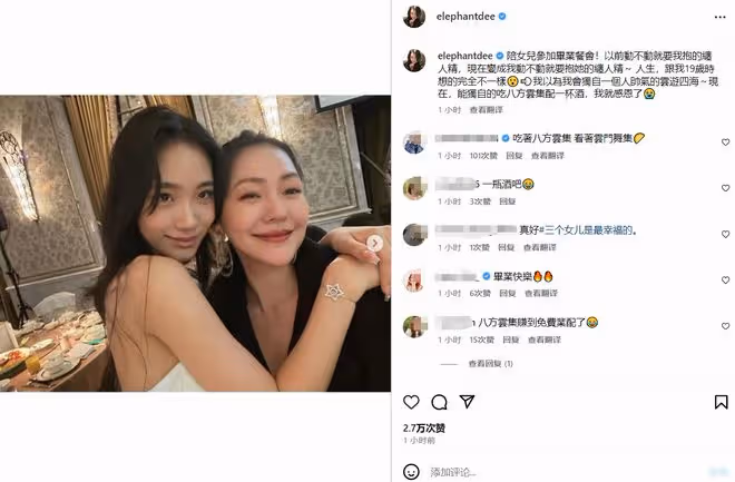 小S參加15歲女兒畢業舞會!愛女穿抹胸裙打扮成熟,已逆襲成美女