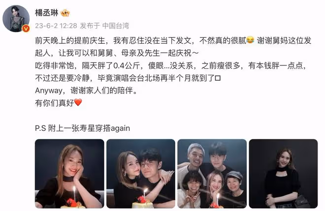 楊丞琳帶老公回台灣,貼臉摟肩慶39歲生日,李榮浩與丈母娘罕同框