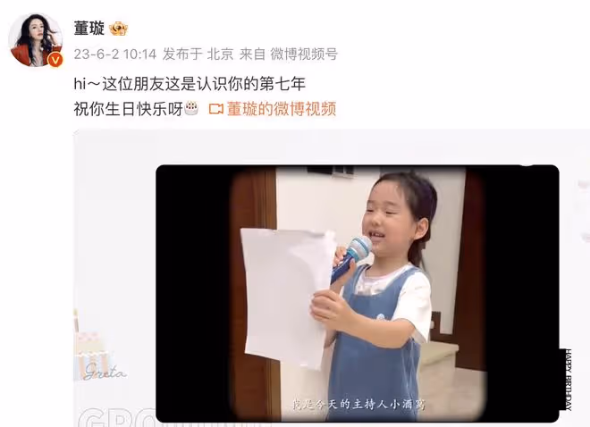 董璇為7歲女兒慶生,罕曬前夫高雲翔帶娃,小酒窩全程拘謹無笑容