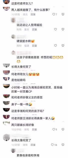 李湘帶女兒與何炅聚會,49歲何炅好抗老,和13歲王詩齡同框像兄妹