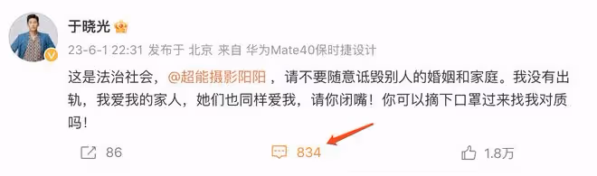 於曉光否認出軌浪姐「離婚女星」,喊話狗仔對質,2年後首開評論