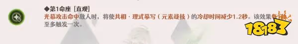 原神艾爾海森抽幾命最好 艾爾海森命座抽取推薦