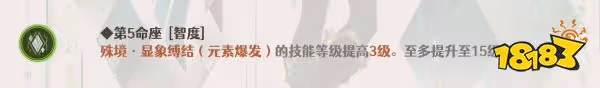 原神艾爾海森抽幾命最好 艾爾海森命座抽取推薦