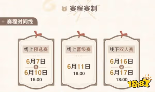 原神七聖召喚主播邀請賽在哪觀看 七聖召喚主播邀請賽觀看方法