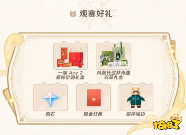 原神七聖召喚主播邀請賽在哪觀看 七聖召喚主播邀請賽觀看方法