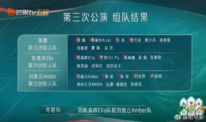 浪姐4賽制五花八門,忙暈姐姐們,劉逸雲勝券在握結果輸在選歌上