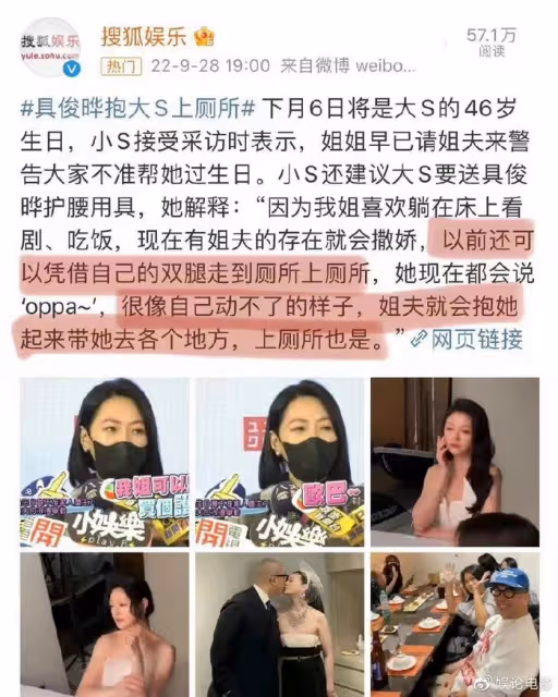 具俊曄是娶了一個廢人，要天天照顧嗎，大S為汪小菲生孩子致殘？