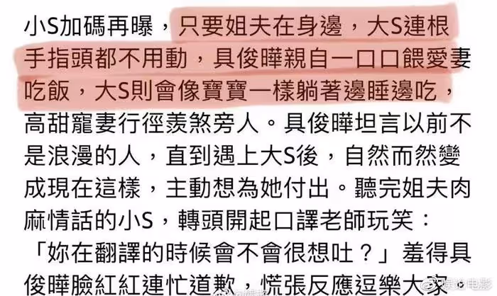 具俊曄是娶了一個廢人，要天天照顧嗎，大S為汪小菲生孩子致殘？