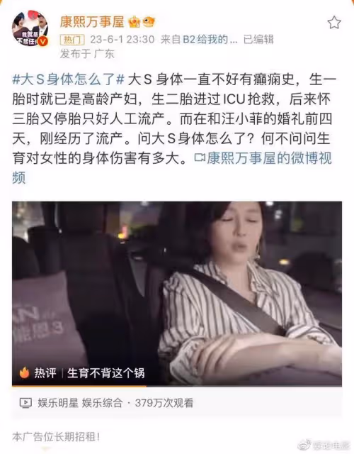 具俊曄是娶了一個廢人，要天天照顧嗎，大S為汪小菲生孩子致殘？