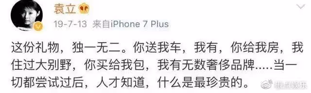 50歲袁立現身做公益,身材發福疑懷孕,三婚嫁窮小子,她後悔嗎?
