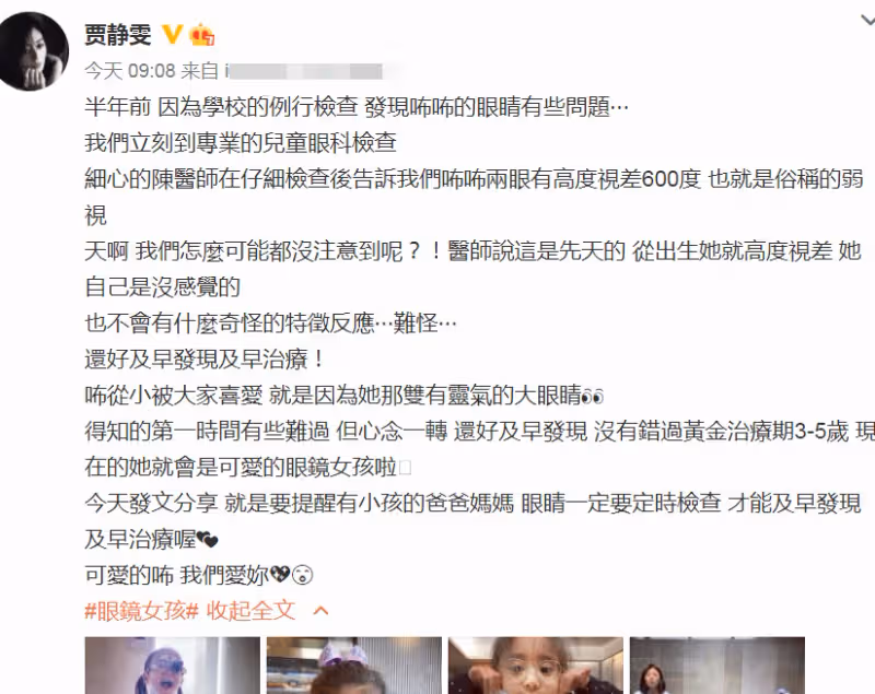 賈靜雯女兒咘咘先天弱視,注意一旁的波妞,比小時候好看多了