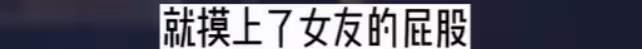 辣眼睛!黃曉明攜新歡逛商場公然摸對方臀部,網紅葉珂宣告出局