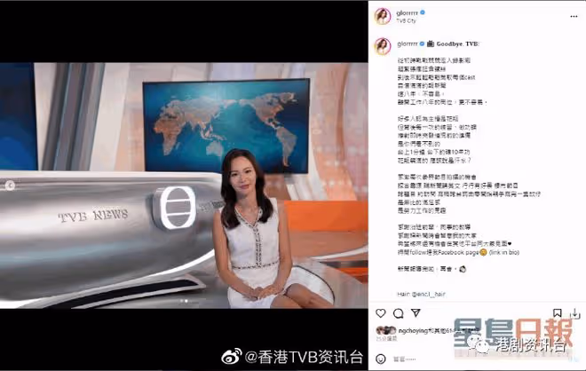TVB新聞女神麥詩敏離巢!效力8年做到新聞部一姐 上月宣布結婚享福做少奶
