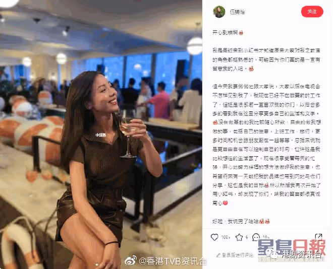 TVB上位小花宣布退出娛樂圈!望自家品牌進駐內地市場做女強人