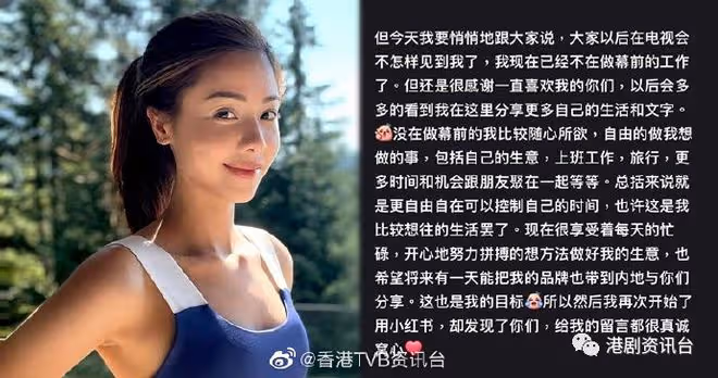 TVB上位小花宣布退出娛樂圈!望自家品牌進駐內地市場做女強人
