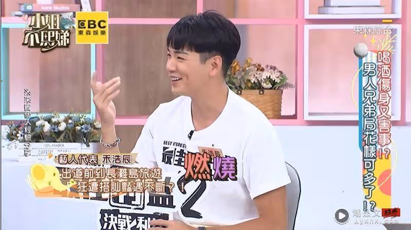 禾浩辰脫稿羞認旅遊秘辛!長灘島韓國妹「發生2次1夜情」坦承:很主動