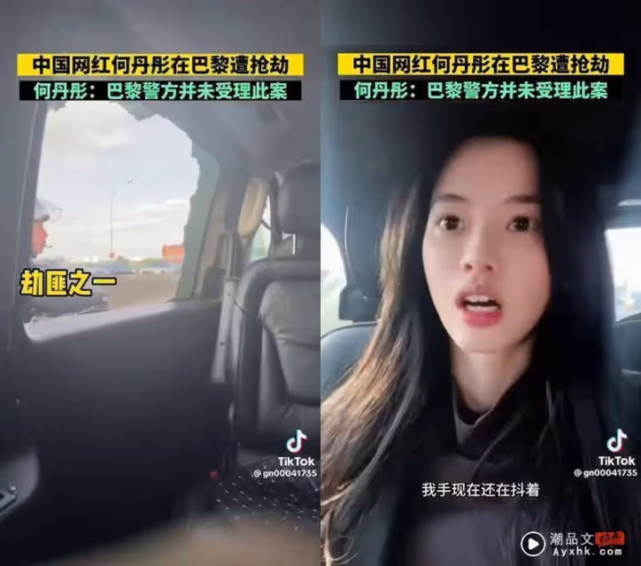 網紅游巴黎驚遇搶劫!事後曝「法國真實現況」低調仍遭盯上:無法避免