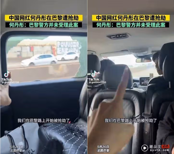 網紅游巴黎驚遇搶劫!事後曝「法國真實現況」低調仍遭盯上:無法避免