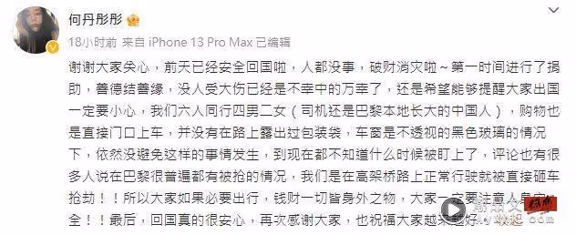 網紅游巴黎驚遇搶劫!事後曝「法國真實現況」低調仍遭盯上:無法避免