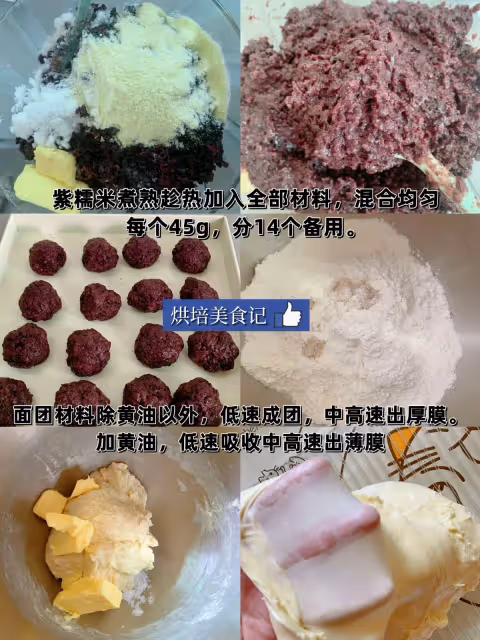 被問爆了的椰香紫米麵包🔥請鎖死這個配方