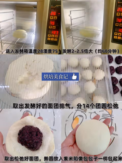 被問爆了的椰香紫米麵包🔥請鎖死這個配方