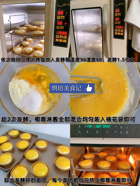 被問爆了的椰香紫米麵包🔥請鎖死這個配方