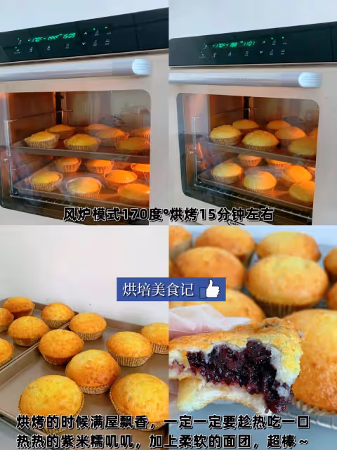 被問爆了的椰香紫米麵包🔥請鎖死這個配方