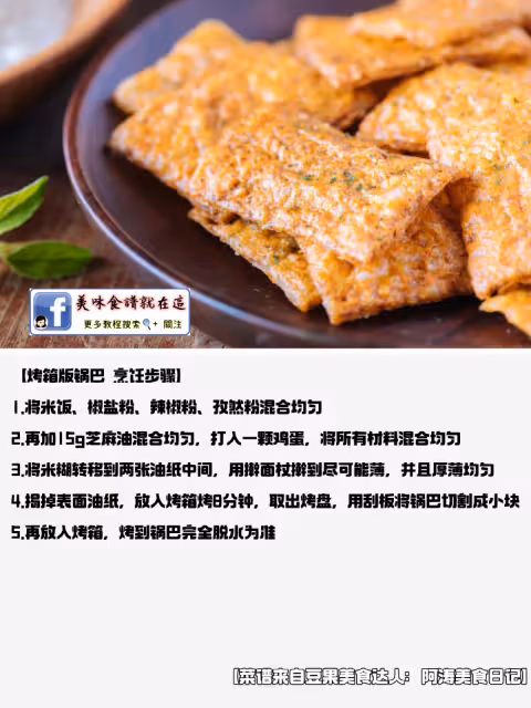 童年懷舊零食食譜大合集❗️你們吃過哪幾個
