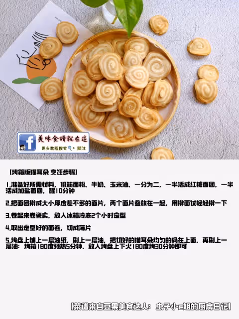 童年懷舊零食食譜大合集❗️你們吃過哪幾個
