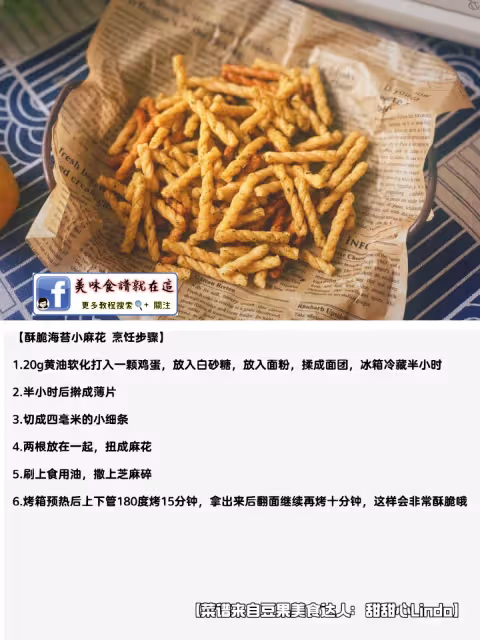 童年懷舊零食食譜大合集❗️你們吃過哪幾個