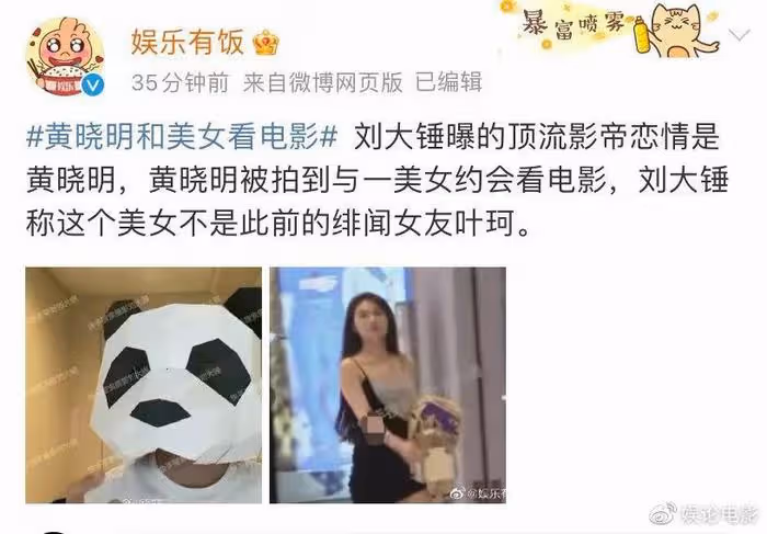 黃曉明楊穎承包熱搜,雙方傳出戀情,黃曉明新女友疑是演員趙仕瑾
