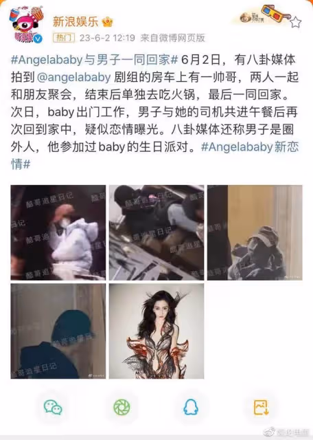 黃曉明楊穎承包熱搜,雙方傳出戀情,黃曉明新女友疑是演員趙仕瑾