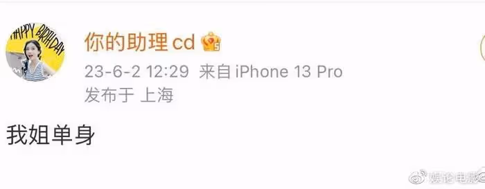 黃曉明楊穎承包熱搜,雙方傳出戀情,黃曉明新女友疑是演員趙仕瑾